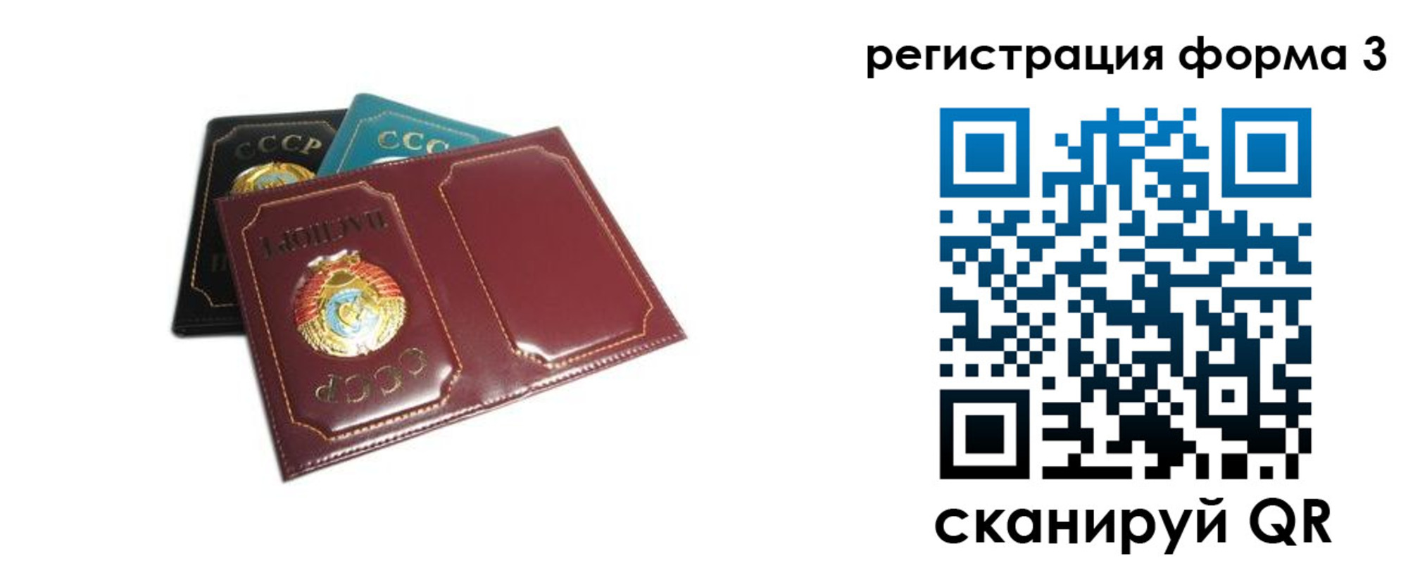 прописка регистрация в Знаменске